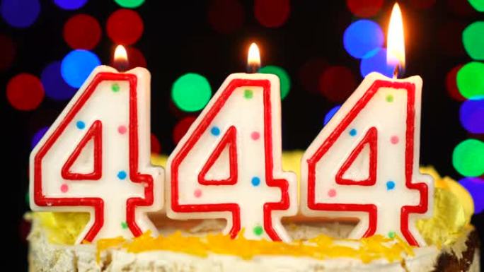 444号生日快乐蛋糕与燃烧的蜡烛顶。