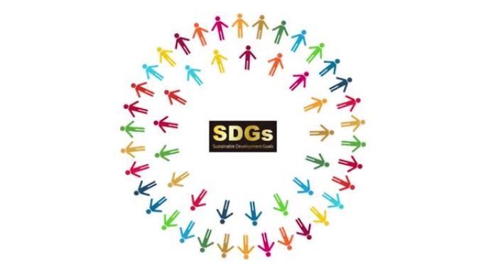 SDGs指定颜色人物象形图图标