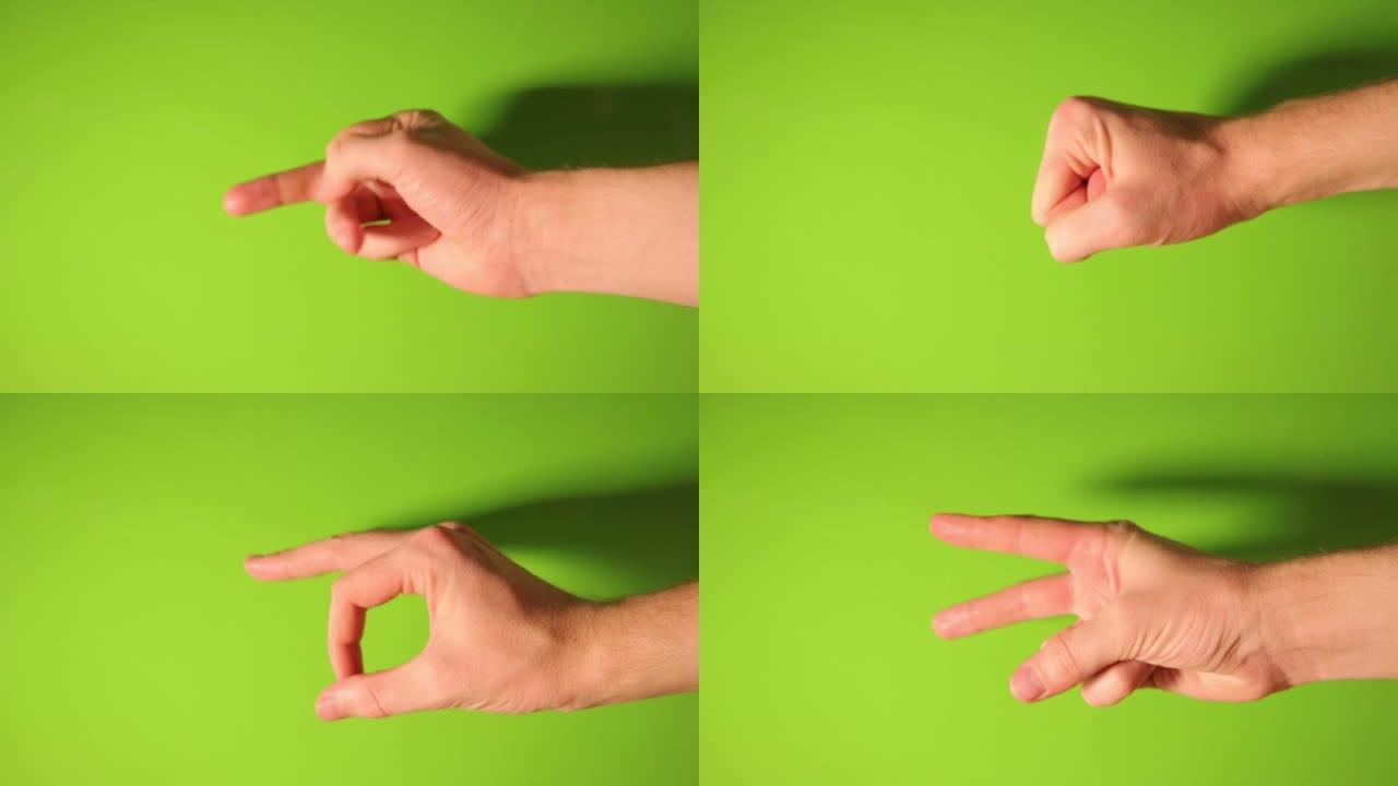 一个男人的手在绿色屏幕上显示不同的手势。全高清视频。
