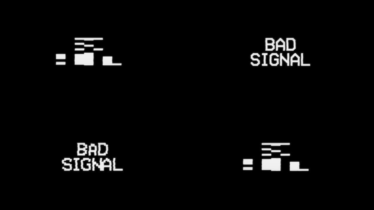 电视中模拟信号上的不良信号。带有VCS信号干扰的图像。独特的设计抽象数字动画像素噪声毛刺错误视频损坏