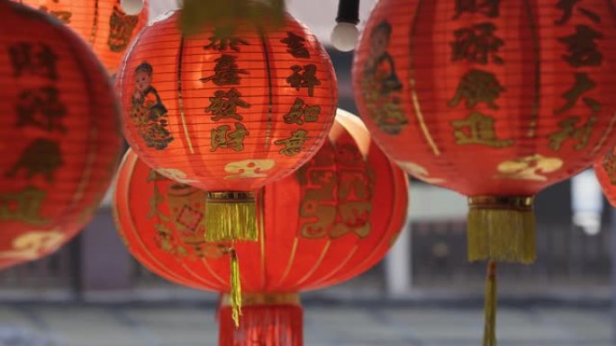 唐人街的农历新年灯笼，祝福文字意味着财富和健康