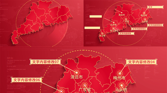 (无需插件)332红色版广东地图区位