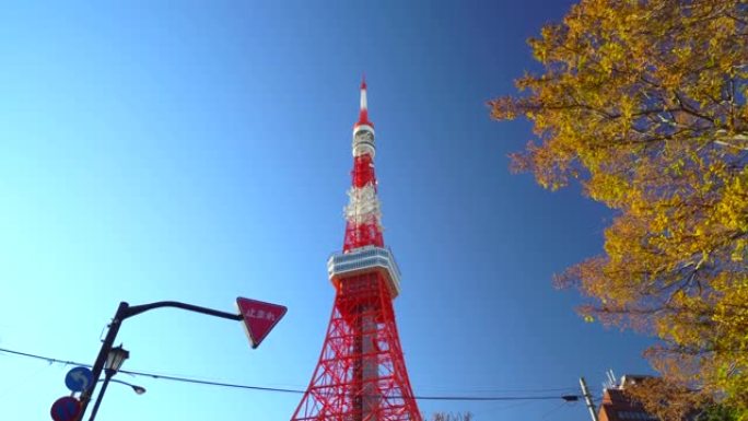 步行到东京塔。停车标志。