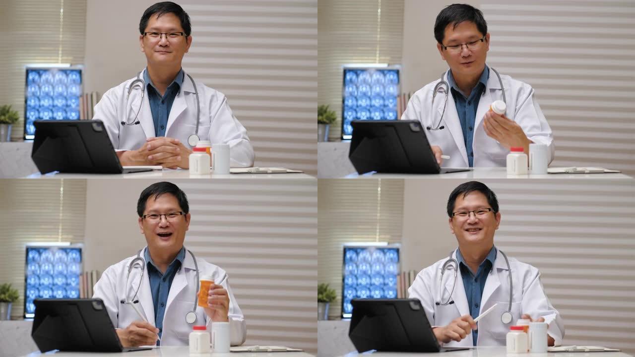 带技术的远程医疗。亚洲男性医生视频通话，患者建议在家里开处方
