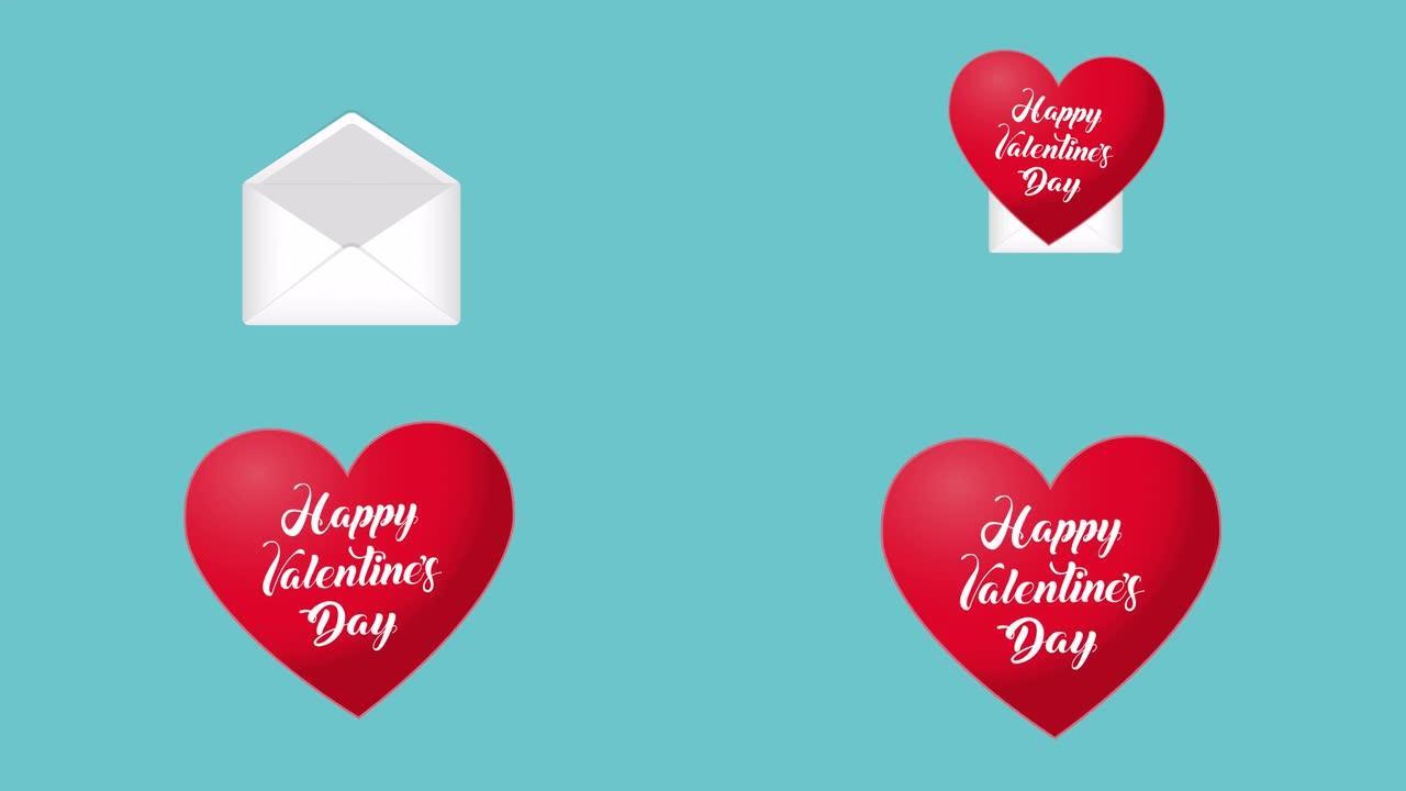 红色的心，里面有漂亮的字体，从信封里飞来。情人节快乐。爱情信息动画。假期的模板设计或背景。娱乐概念。