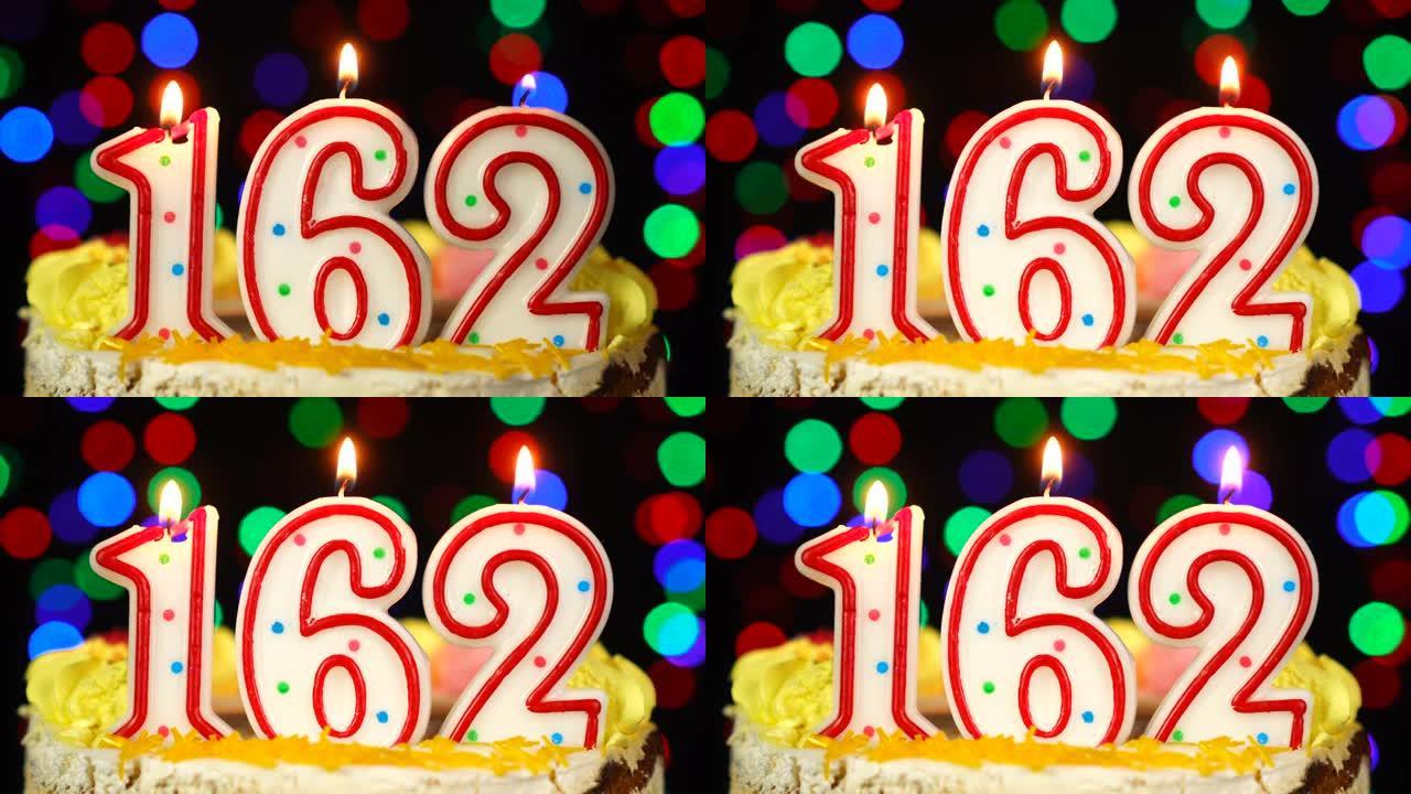 162号生日快乐蛋糕与燃烧的蜡烛顶。