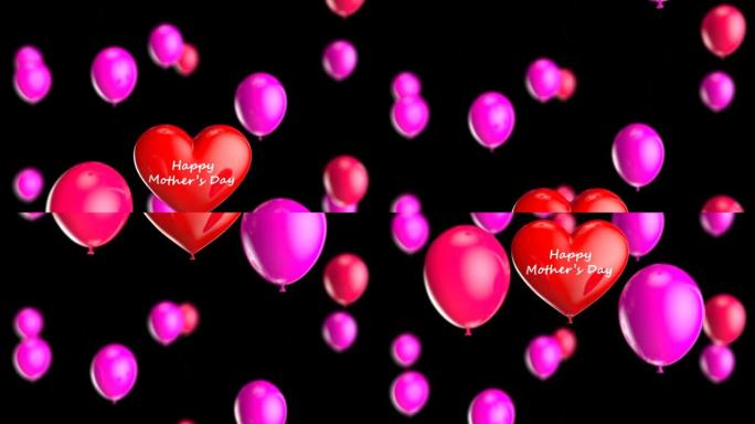 循环快乐母亲节概念，红心和黑色背景气球