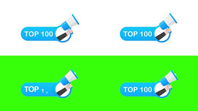 顶部100-白色背景上的100个彩色标签。运动图形。