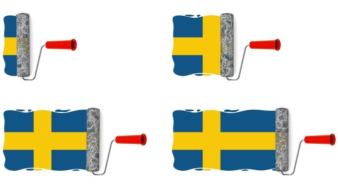 一个油漆滚筒正在绘制瑞典国旗