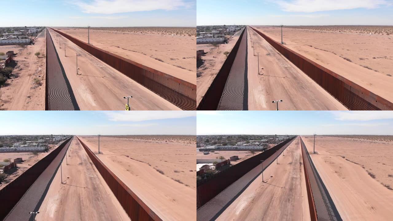 分隔美国和墨西哥的国际边界墙，非军事区，路易斯墨西哥，索诺拉沙漠，无人机视频剪辑
