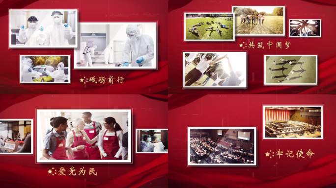 大气红色党政多图文展示