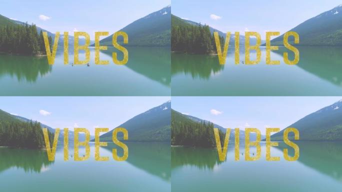 在宁静的湖泊和乡村景观上用黄色字母书写的vibes一词动画