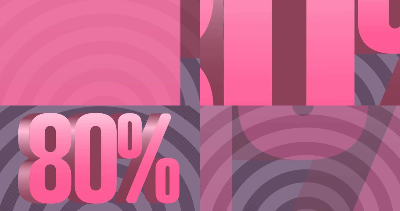 紫色圆圈上粉红色的负80% 动画