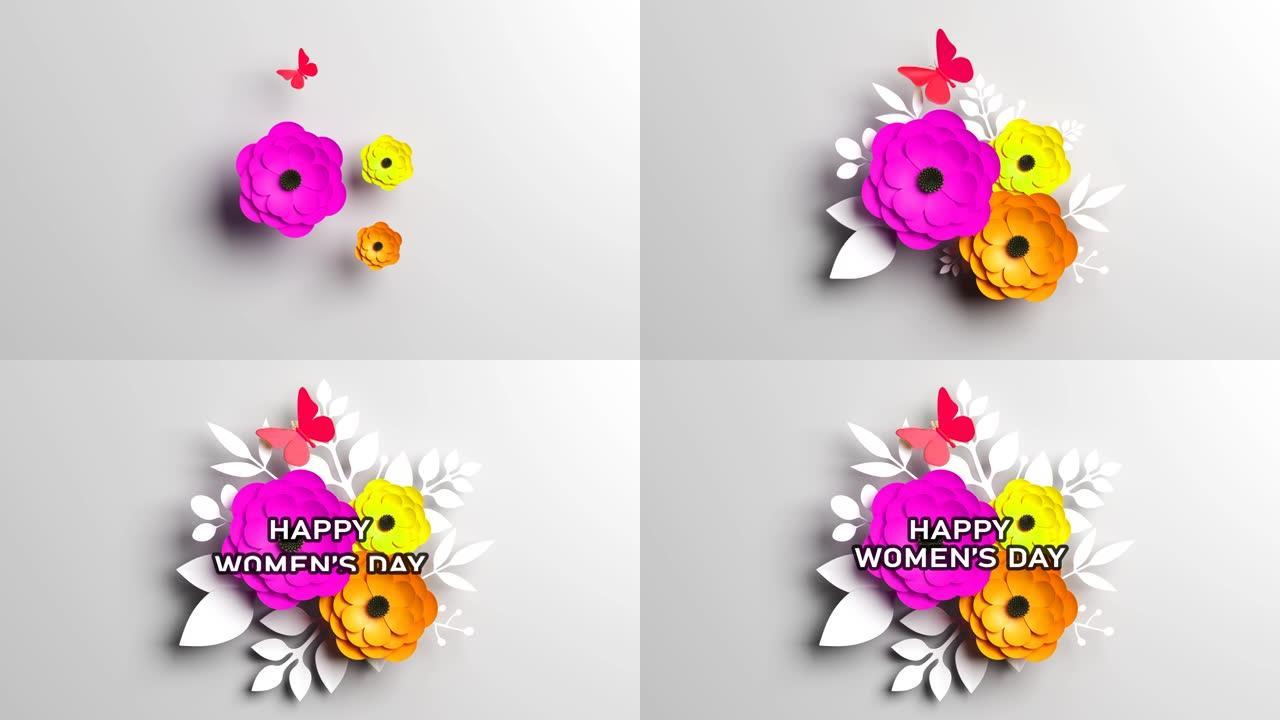 白底鲜花的妇女节快乐概念