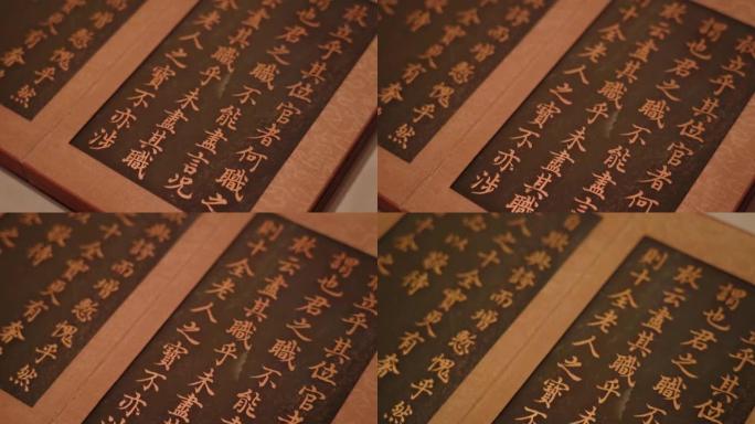 中国古代黄金文字精装书