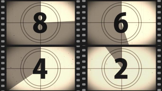 10秒倒计时 (复古投影仪风格)