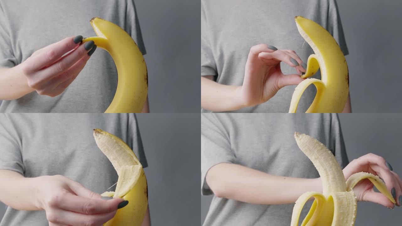 女人剥香蕉的视频