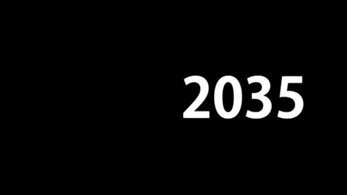2035文本动画运动图形