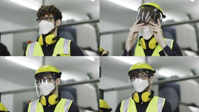 技术人员和工程师穿着防护设备在工业工厂工作，以防止机器发生事故。使用面罩和面罩。操作工人工作时的安全