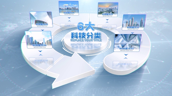 【2-8】饼图箭头分类构架框架AE模板3