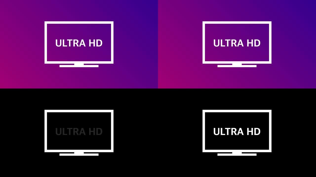 4K UHD，Quad HD，全高清和高清分辨率演示电视铭牌的白色渐变颜色在渐变背景上。电视符号和图