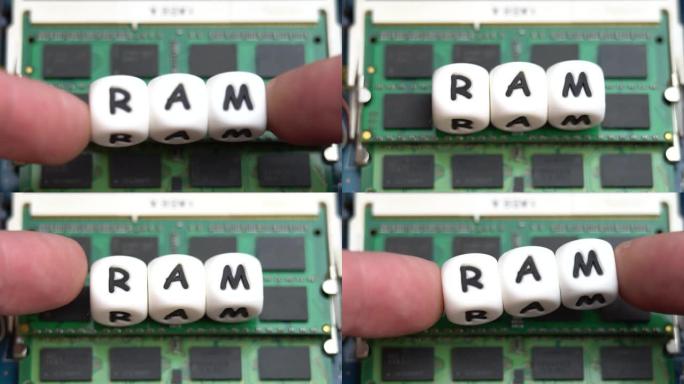笔记本电脑RAM概念，铭文RAM位于笔记本电脑RAM芯片上