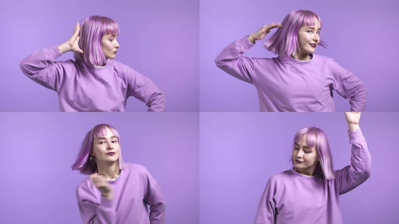 紫色发型迷人的女人在紫罗兰工作室背景上跳舞。心情积极的女孩zoomer。