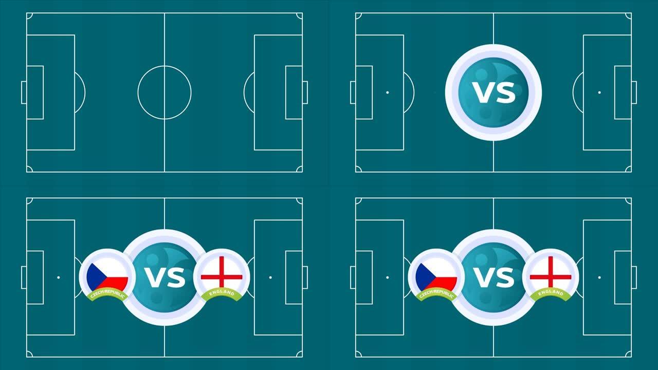 捷克vs英格兰比赛足球场视频动画。足球2020冠军赛对球队介绍运动背景，冠军赛全高清动画