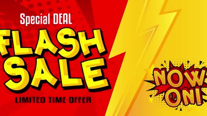 Flash Sale漫画书风格的广告文字。