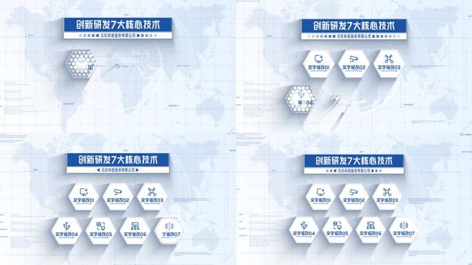 【7】简洁干净商务图标文字分类展示