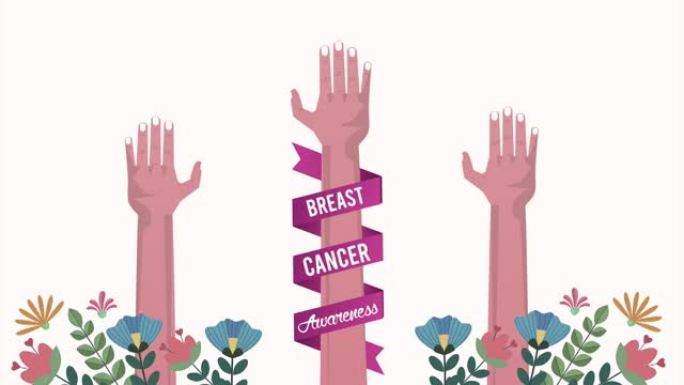 手举鲜花的乳腺癌意识动画