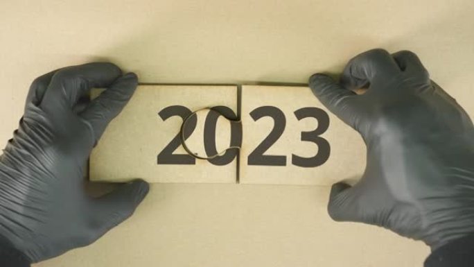 纸板拼图上的2023文字