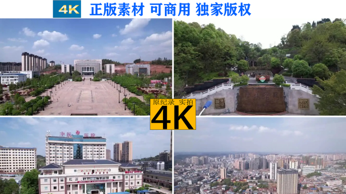 航拍安岳县素材