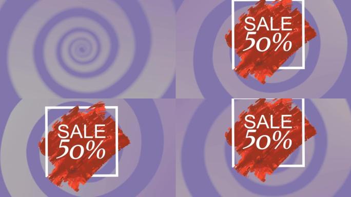 红色和紫色圆圈白色框架中的销售50% 文本动画