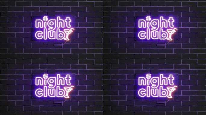 霓虹灯夜总会标志深色砖墙，发光字体模型