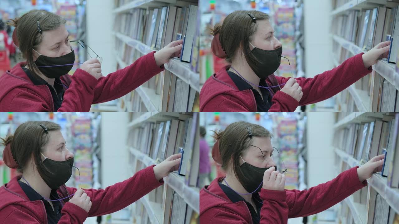 戴眼镜和病毒面具的女人从书店里挑选书