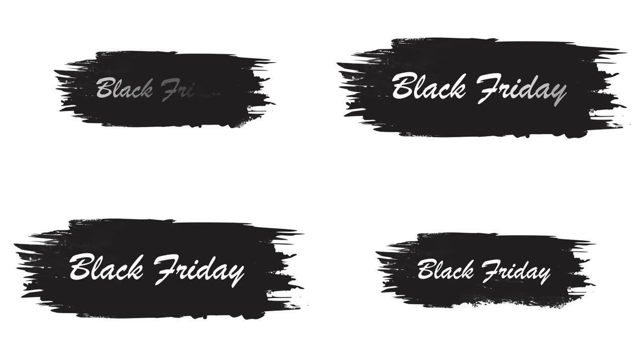 水彩笔刷水墨笔画纹理背景标语文字黑色星期五。