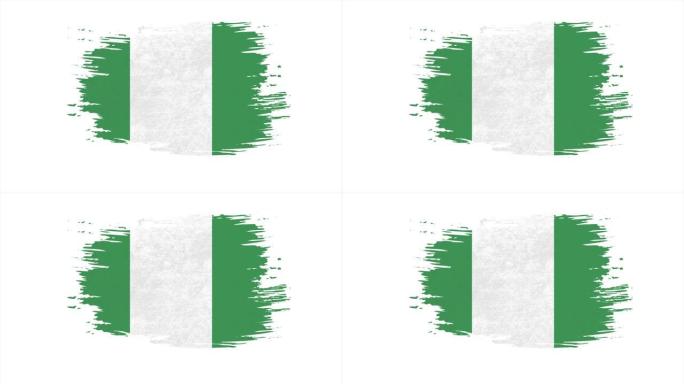 尼日利亚国旗，一笔一划