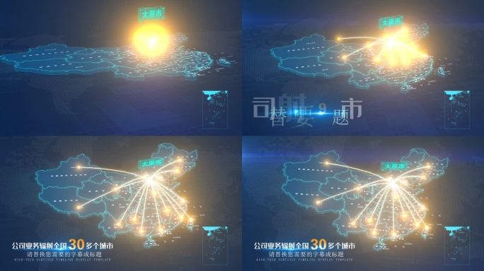 山西太原地图辐射全国点位图