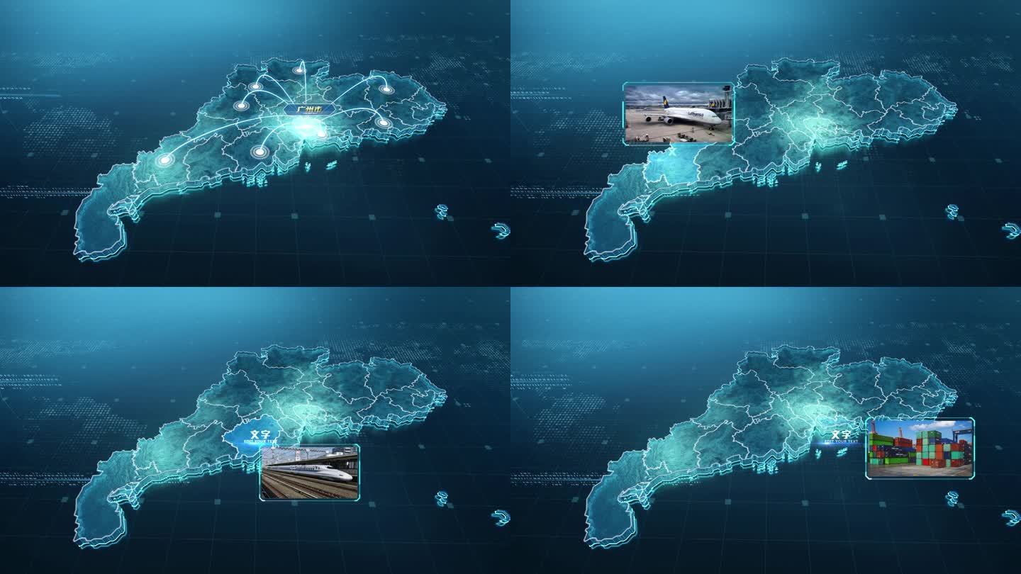 广东省地图AE模版