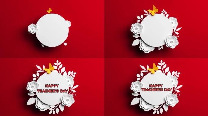 红色背景鲜花盛开的教师节概念快乐