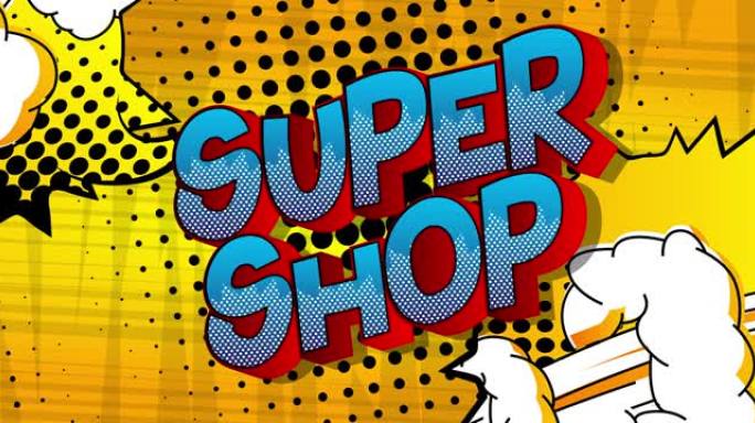 漫画超级英雄文字超级商店与变化的颜色。