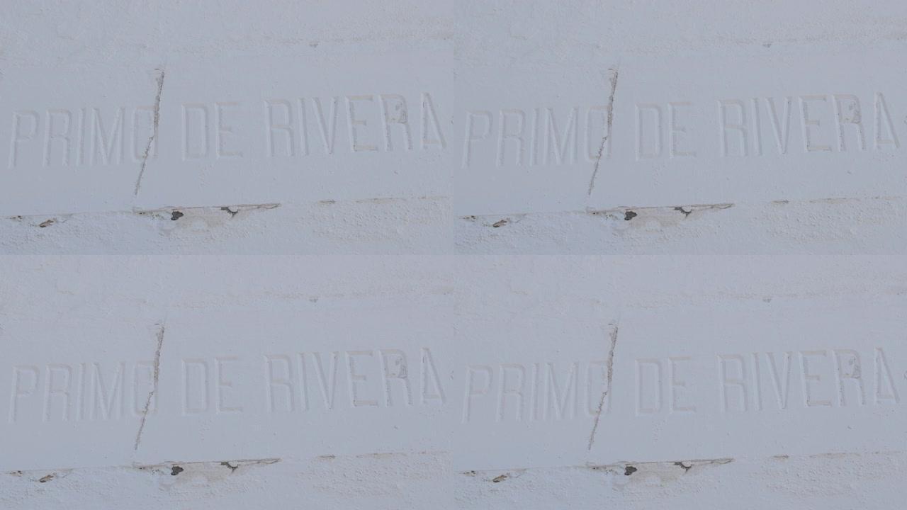 何塞·安东尼奥·里维拉的纪念牌匾，西班牙科马雷斯一座教堂
