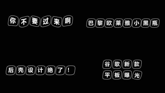 30种常用文字动画