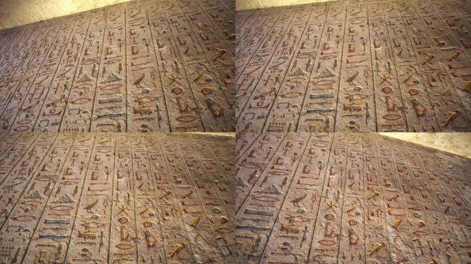 埃及王谷近景墓rameses iii内的heirogylphics独特的颜色