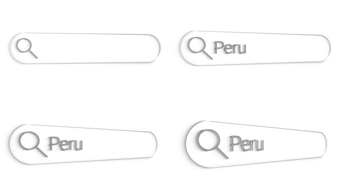 秘鲁搜索栏关闭单行键入文本框布局网络数据库浏览器引擎概念。