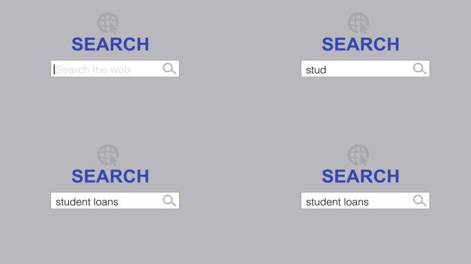 电脑屏幕动画上的学生贷款互联网搜索