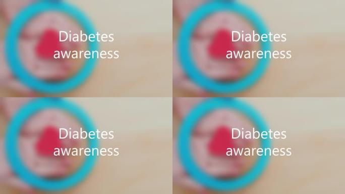 糖尿病意识。世界糖尿病日概念，带有蓝色圆圈标志，用于糖尿病预防信息。世界糖尿病日。蓝色圆圈和心脏。胰