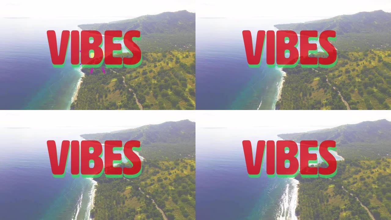 在阳光明媚的森林海岸线和蓝色海洋上用红色字母书写的单词vibes动画
