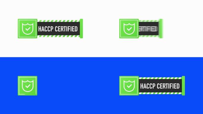 HACCP认证绿色标志。条纹框架。旗帜孤立在白色背景上。运动图形。